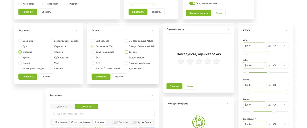 CoolClever design system · filters & interactive components