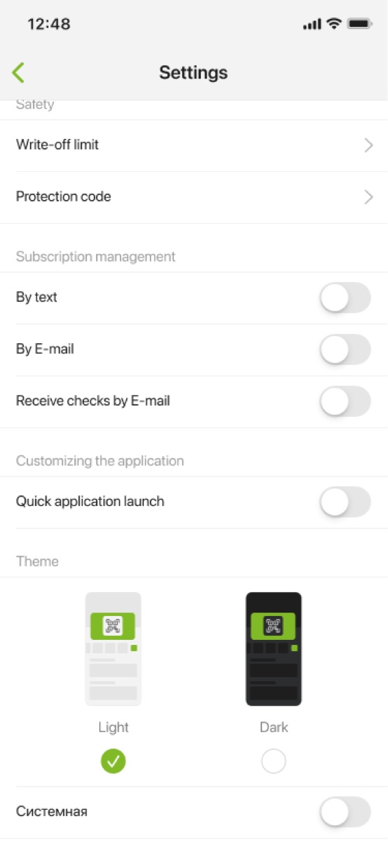 CoolClever mobile · settings