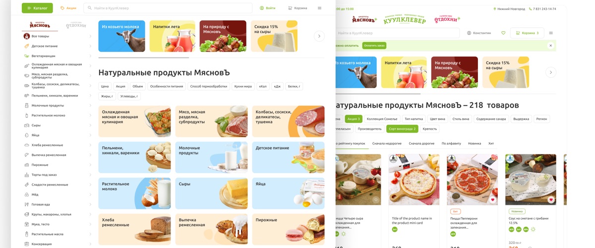 CoolClever web · home & category