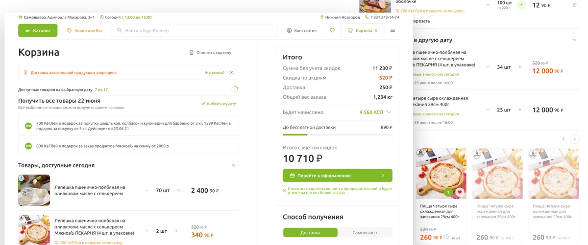 CoolClever web · cart & delivery slot